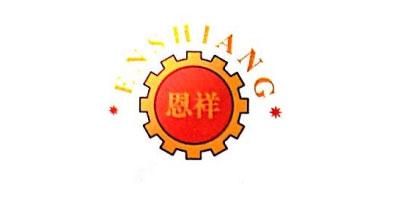 東莞新恩祥機械配件有限（xiàn）公（gōng）司