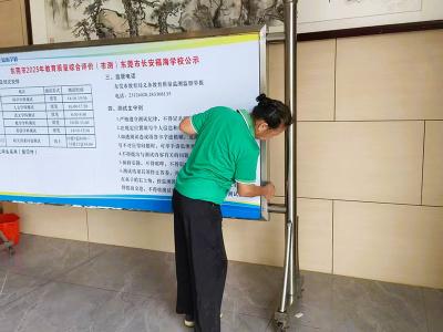 學校保潔